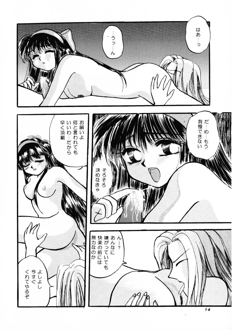 (C45) [D.D.GAPS (various)] HG Vol.1 Samurai Nihondai Katsugeki (Samurai Spirits) - Page 13
