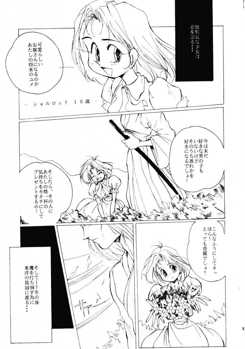 (C45) [D.D.GAPS (various)] HG Vol.1 Samurai Nihondai Katsugeki (Samurai Spirits) - Page 32