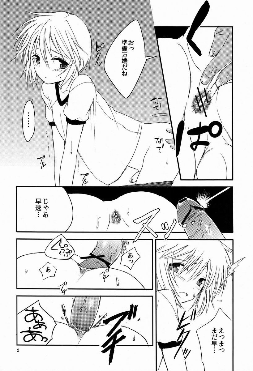 (Shota Scratch 19)[Okosan (Chanta)] Next Dawn - Page 3