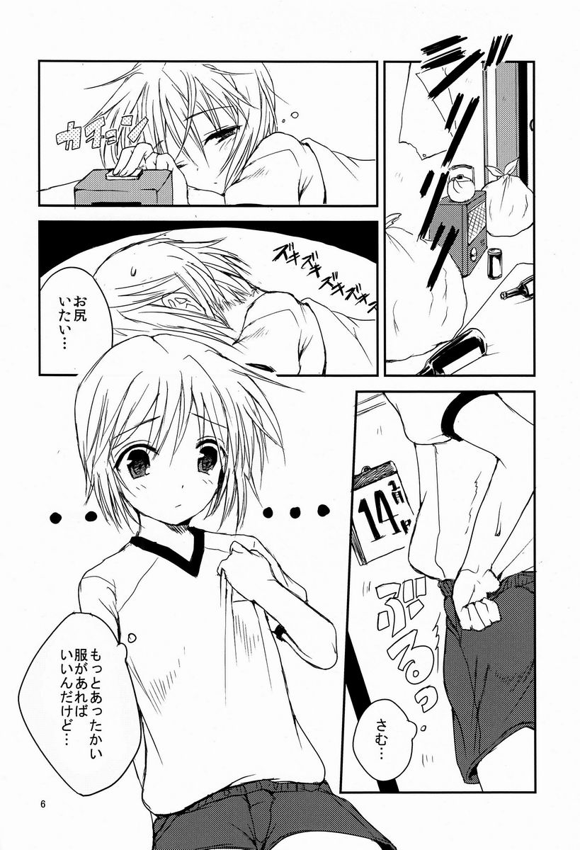 (Shota Scratch 19)[Okosan (Chanta)] Next Dawn - Page 7