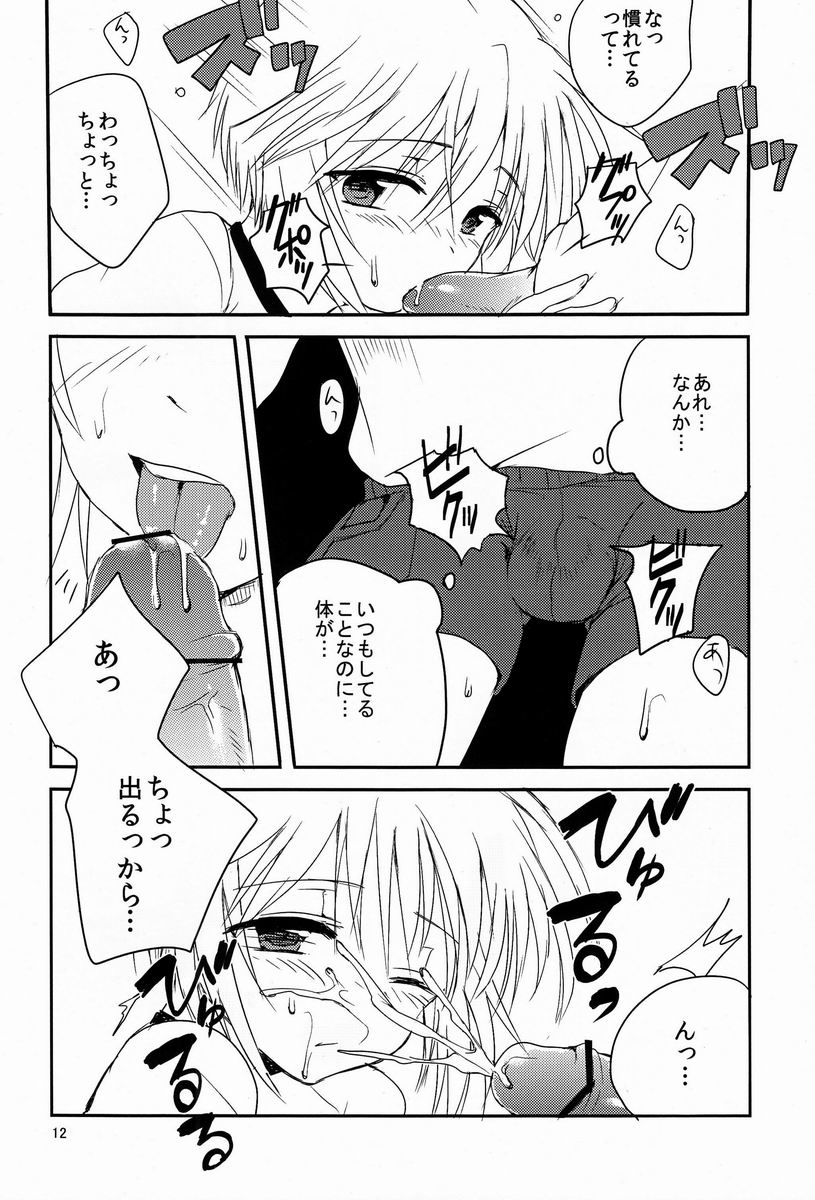 (Shota Scratch 19)[Okosan (Chanta)] Next Dawn - Page 13