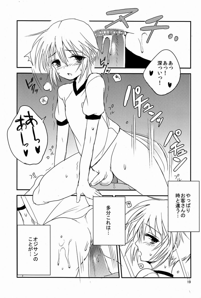 (Shota Scratch 19)[Okosan (Chanta)] Next Dawn - Page 20