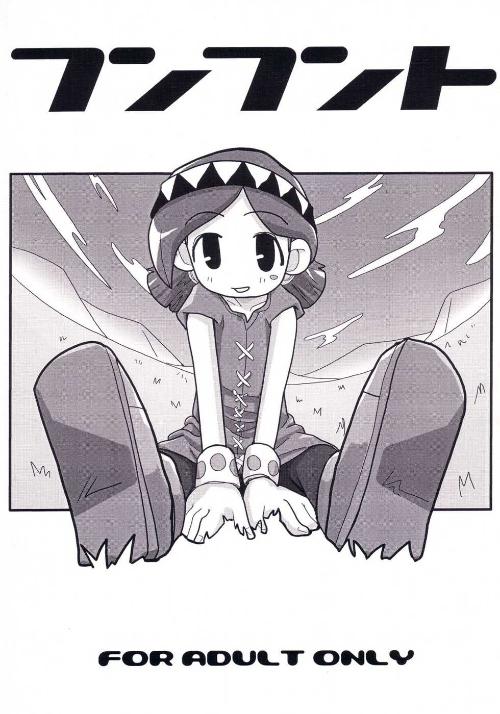 (C63) [Pa-Pu- (Yamazaki Mitsuru)] Funfunto (FunHunt) - Page 1