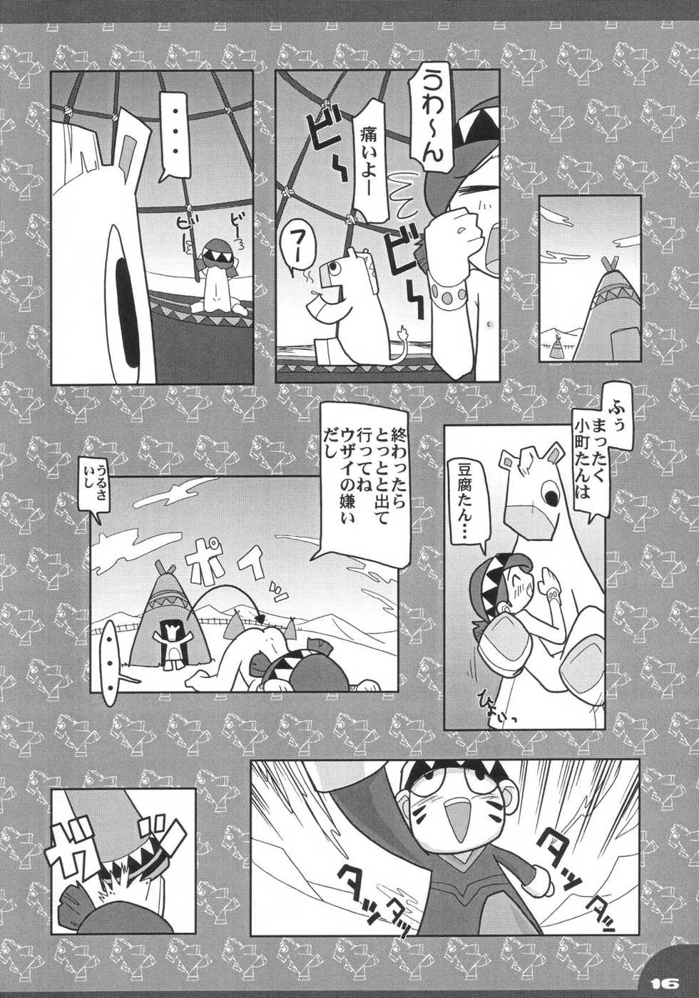 (C63) [Pa-Pu- (Yamazaki Mitsuru)] Funfunto (FunHunt) - Page 15