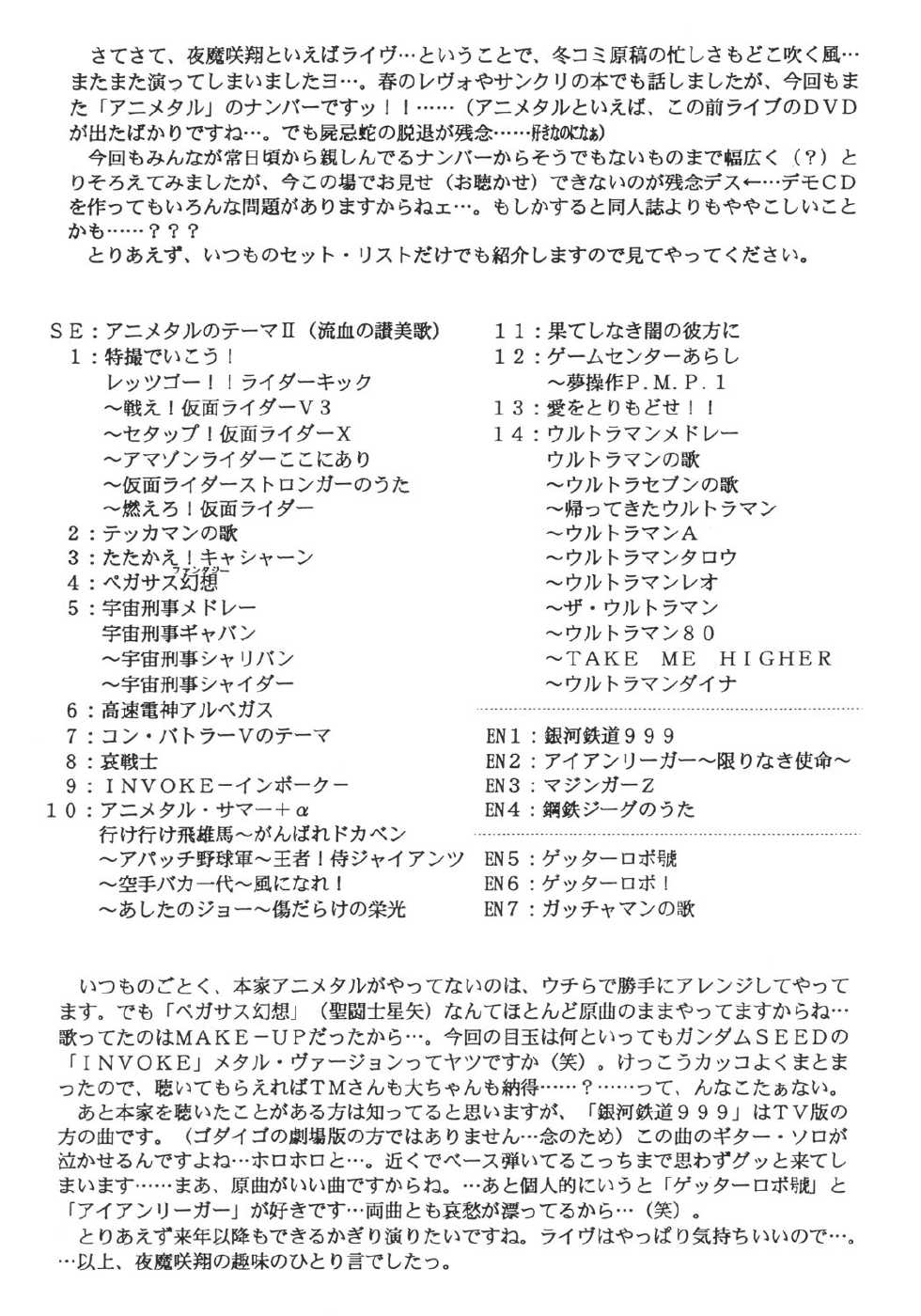 [D'Erlanger (Yamazaki Show)] Masakazu (I"s) - Page 13