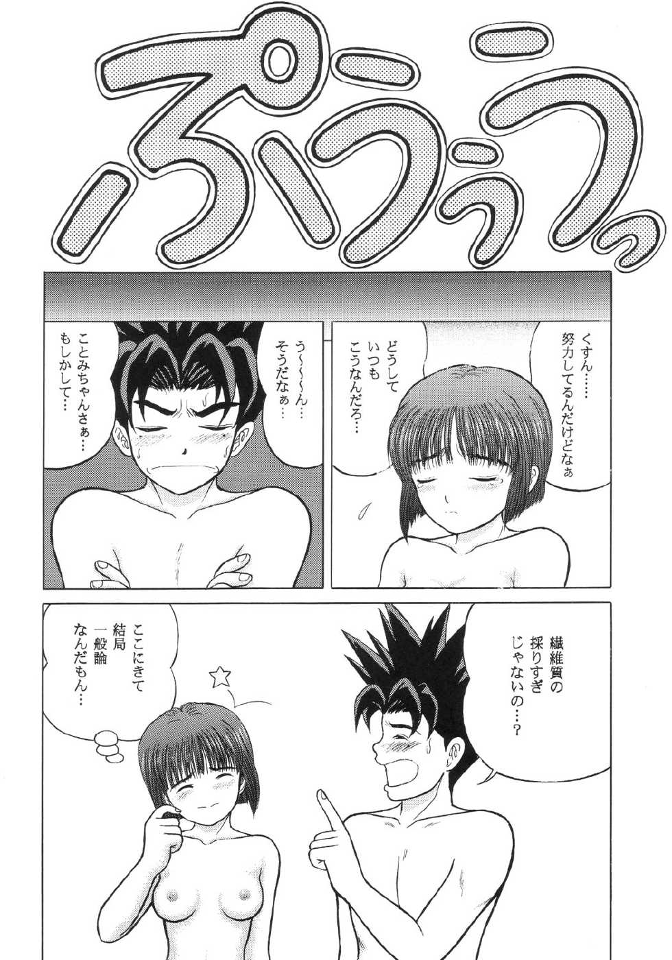 [D'Erlanger (Yamazaki Show)] Masakazu (I"s) - Page 17