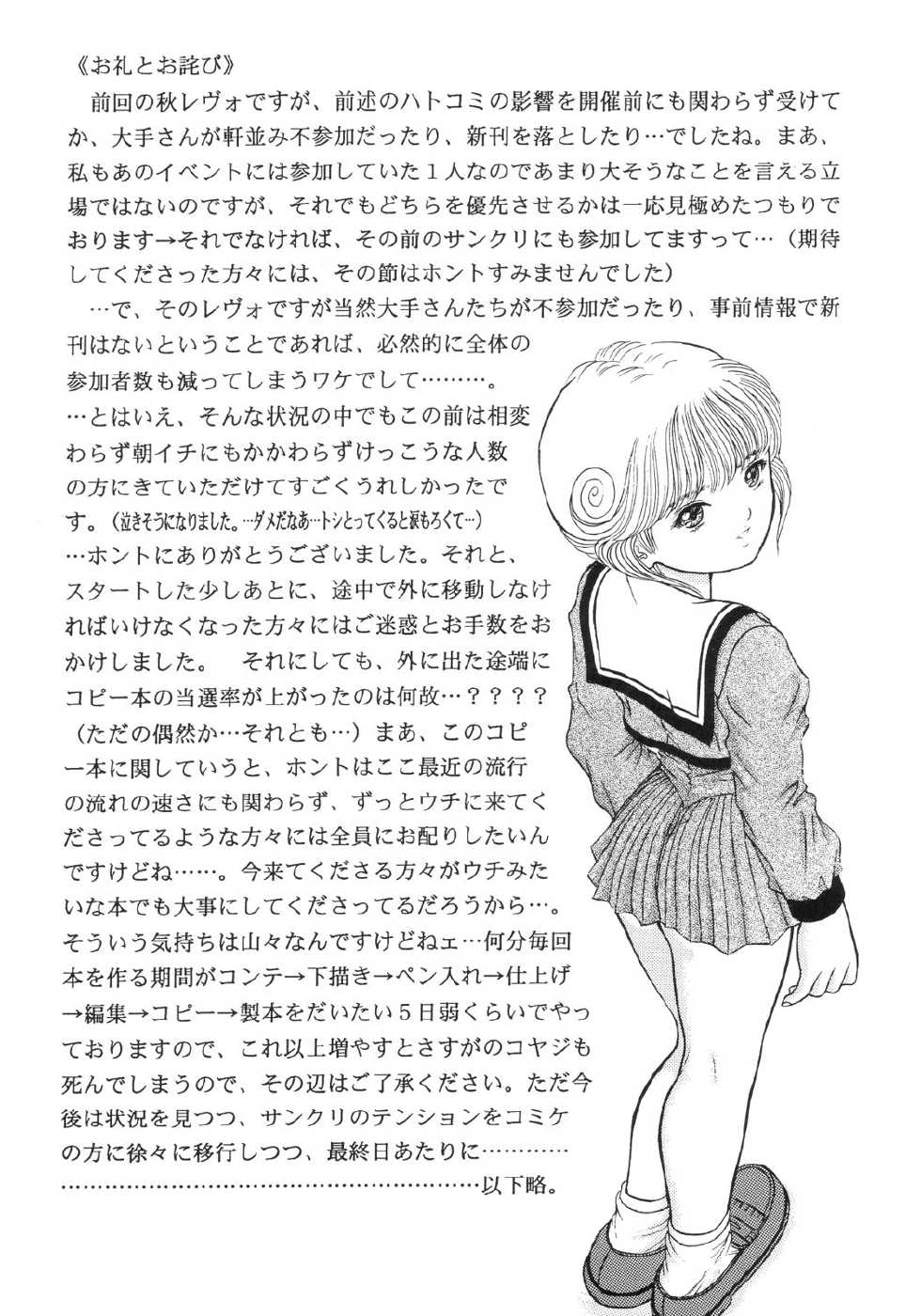 [D'Erlanger (Yamazaki Show)] Masakazu (I"s) - Page 19