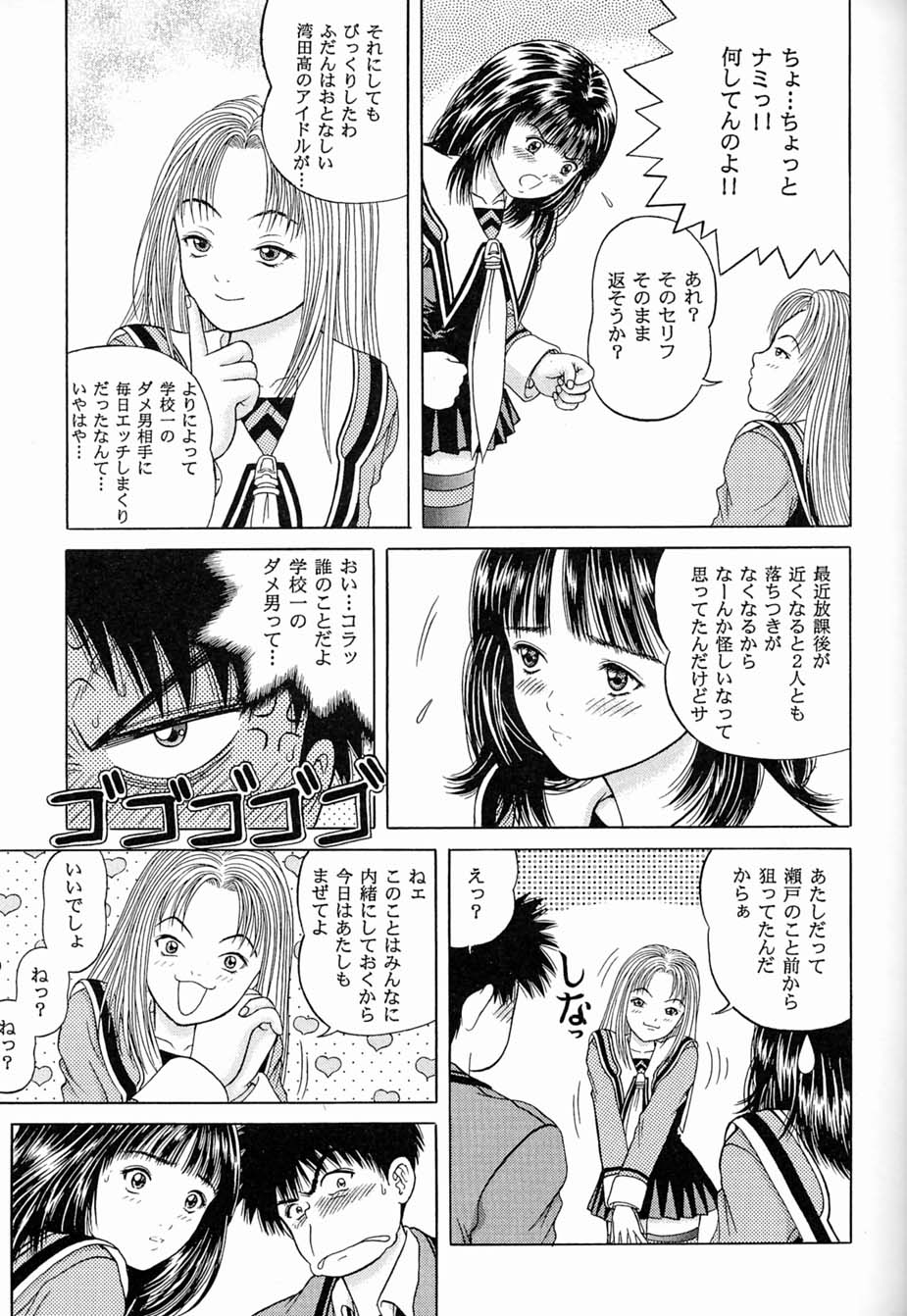 [D'Erlanger (Yamazaki Show)] Un Peu (I"s) - Page 6