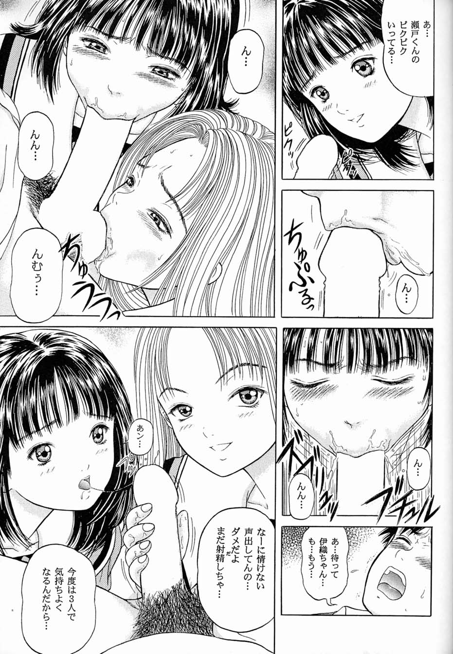 [D'Erlanger (Yamazaki Show)] Un Peu (I"s) - Page 8