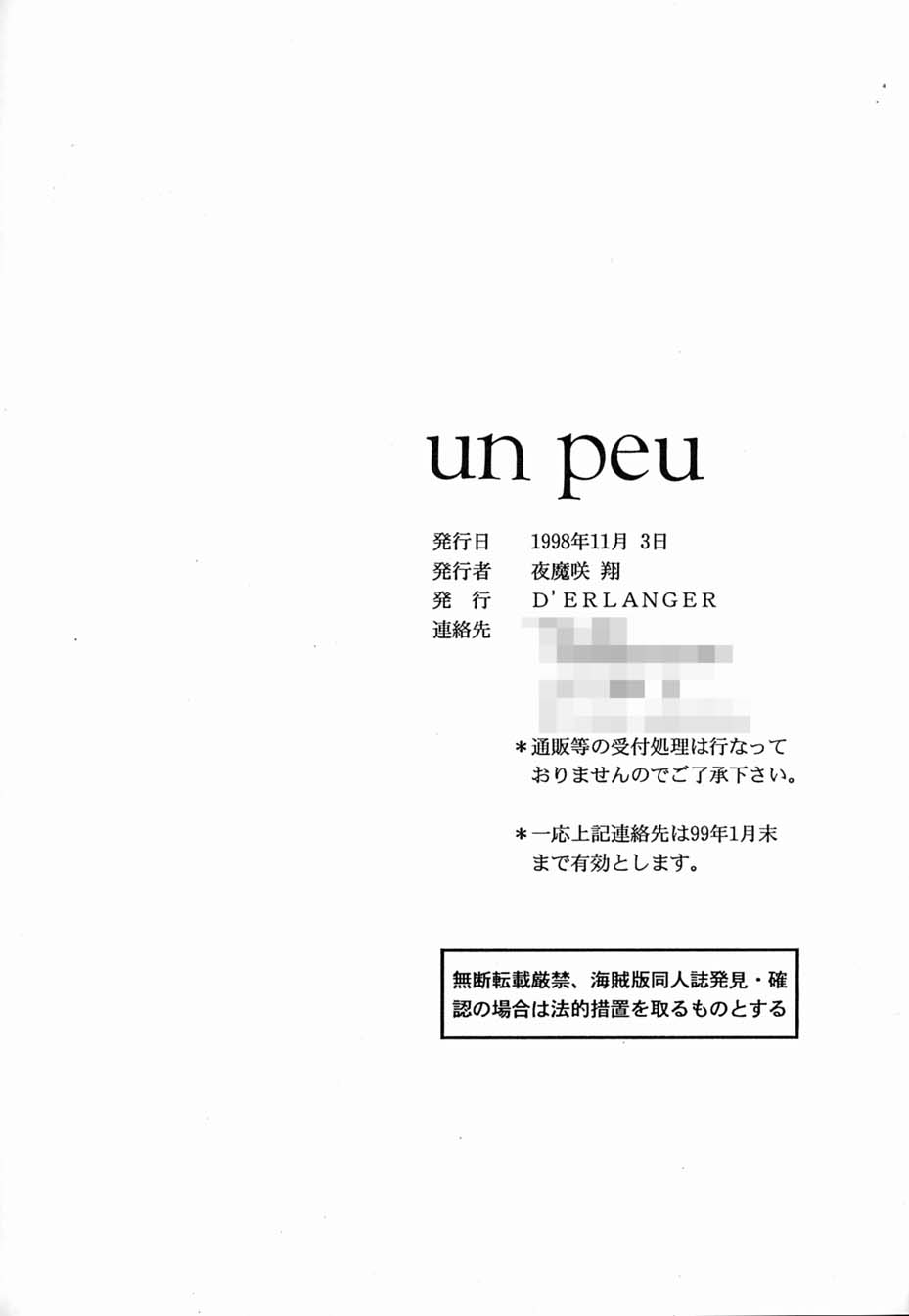 [D'Erlanger (Yamazaki Show)] Un Peu (I"s) - Page 15