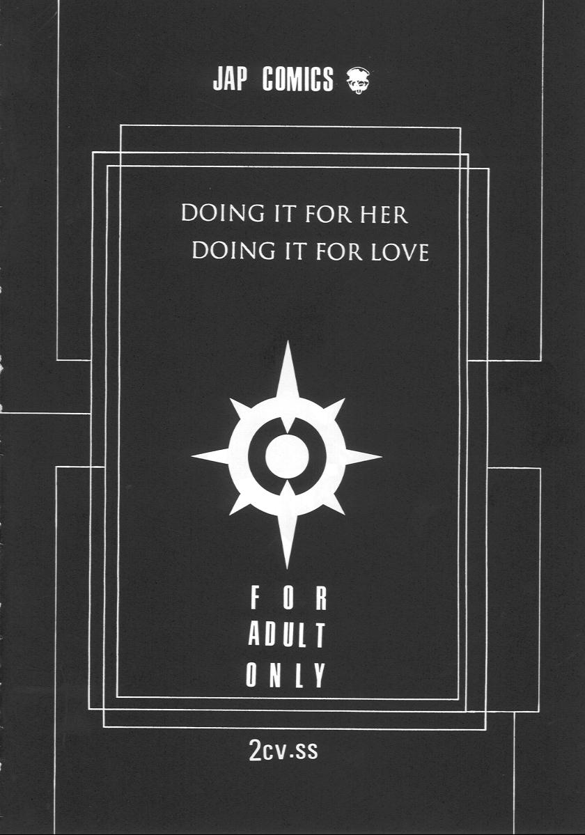 (C57) [2CV.SS (Asagi Yoshimitsu, Ben)] Katura Lady - eye's with psycho 2nd edition (Shadow Lady, I''s)) - Page 5