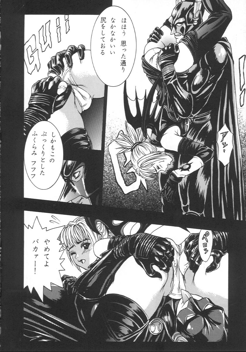 (C57) [2CV.SS (Asagi Yoshimitsu, Ben)] Katura Lady - eye's with psycho 2nd edition (Shadow Lady, I''s)) - Page 9