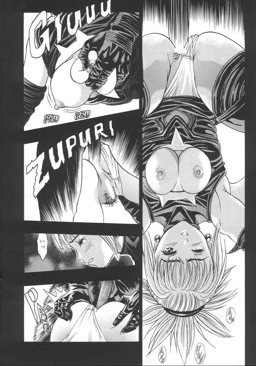 (C57) [2CV.SS (Asagi Yoshimitsu, Ben)] Katura Lady - eye's with psycho 2nd edition (Shadow Lady, I''s)) - Page 13