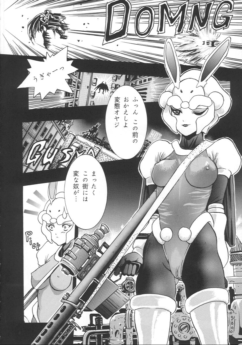 (C57) [2CV.SS (Asagi Yoshimitsu, Ben)] Katura Lady - eye's with psycho 2nd edition (Shadow Lady, I''s)) - Page 15