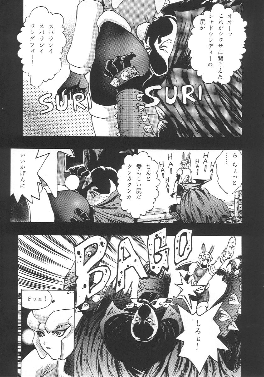 (C57) [2CV.SS (Asagi Yoshimitsu, Ben)] Katura Lady - eye's with psycho 2nd edition (Shadow Lady, I''s)) - Page 16