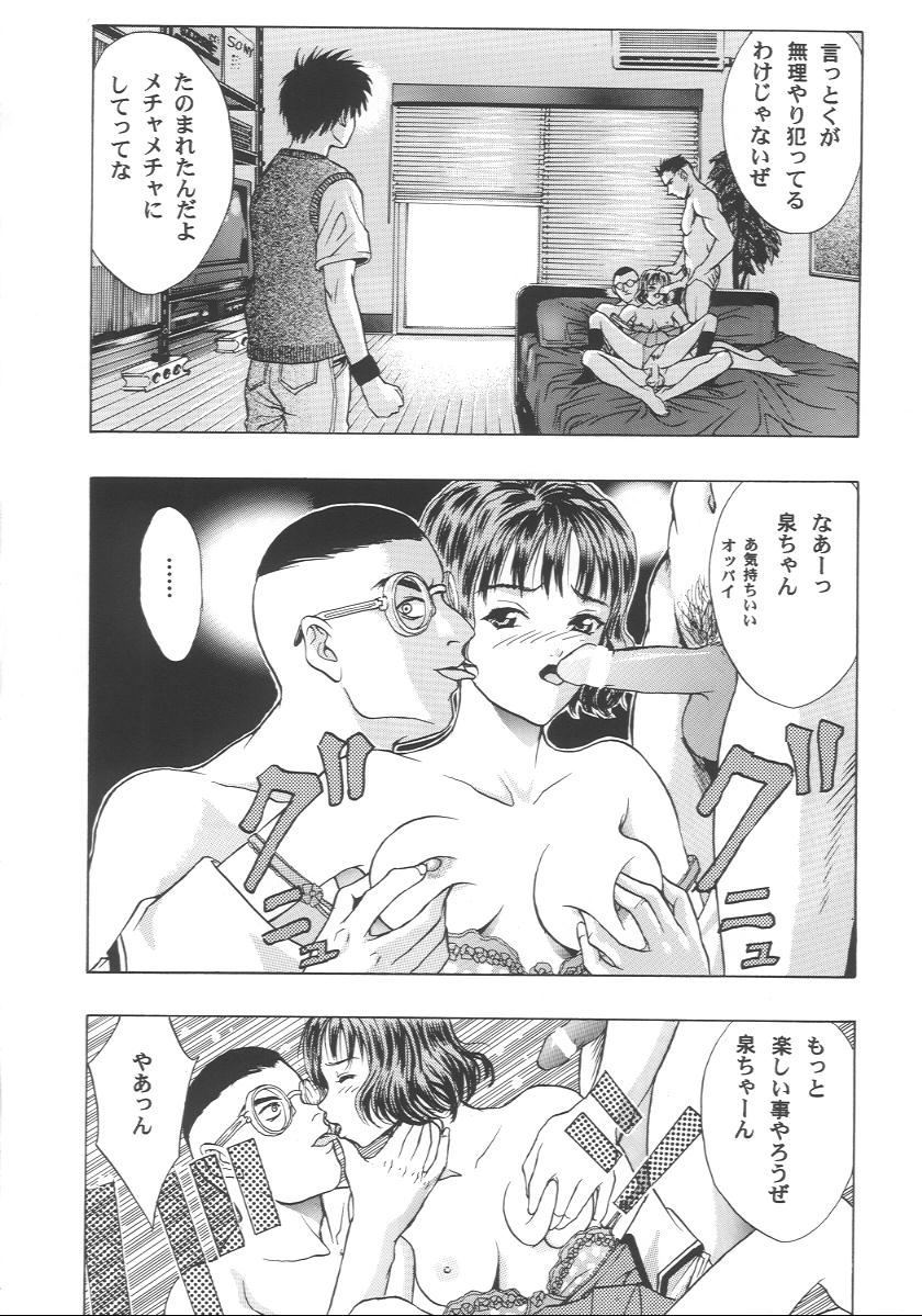 (C57) [2CV.SS (Asagi Yoshimitsu, Ben)] Katura Lady - eye's with psycho 2nd edition (Shadow Lady, I''s)) - Page 25