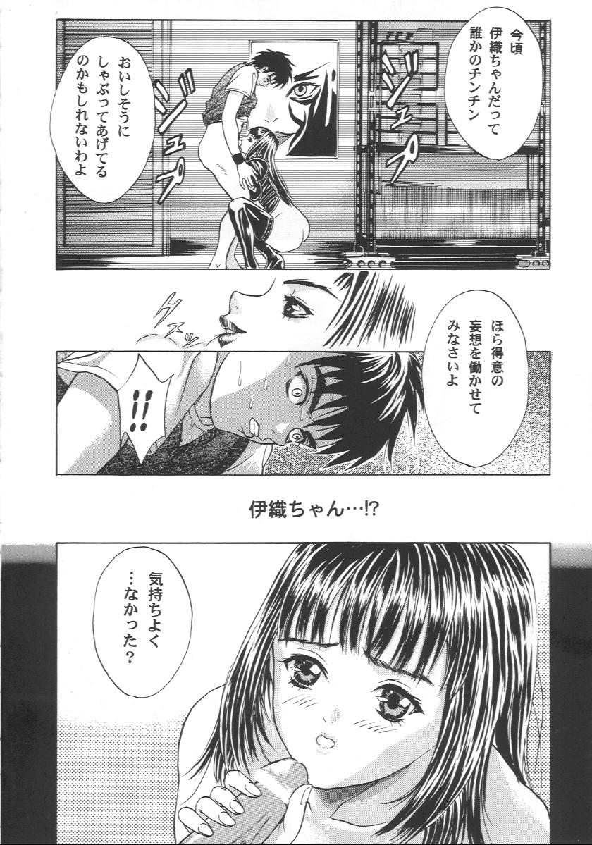(C57) [2CV.SS (Asagi Yoshimitsu, Ben)] Katura Lady - eye's with psycho 2nd edition (Shadow Lady, I''s)) - Page 31