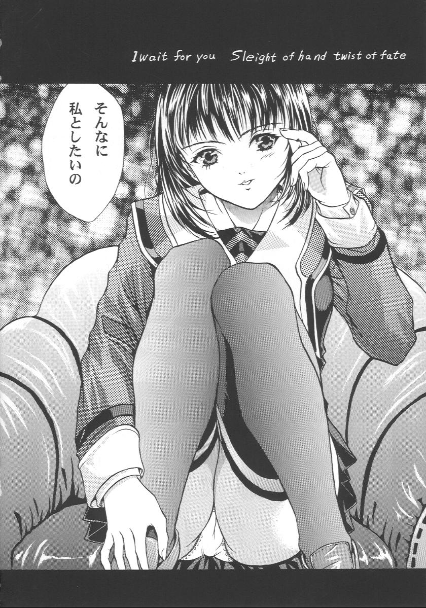 (C57) [2CV.SS (Asagi Yoshimitsu, Ben)] Katura Lady - eye's with psycho 2nd edition (Shadow Lady, I''s)) - Page 33