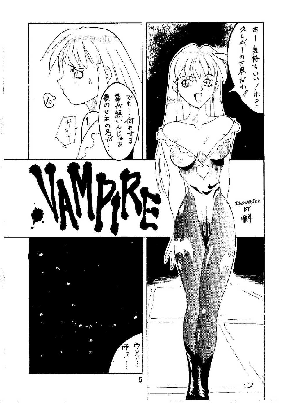[Alice Syndrome (Nishiki Yoshimune)] Shine of Darkness (Darkstalkers) - Page 5