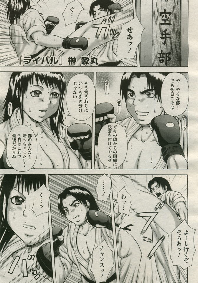ANGEL Club 2005-08 - Page 35