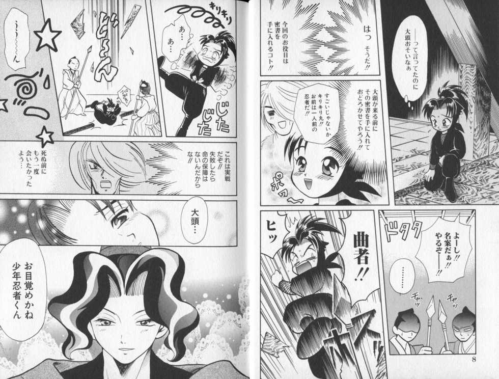 [Abekawa Kineko] Tsuya Asobi Engi - Page 7