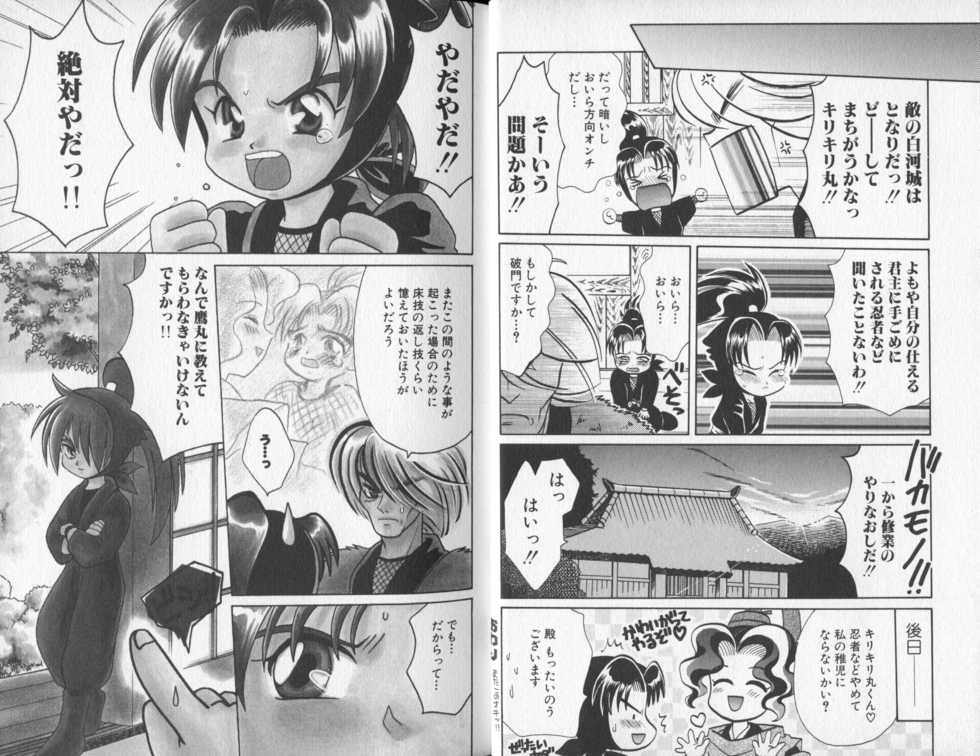 [Abekawa Kineko] Tsuya Asobi Engi - Page 13