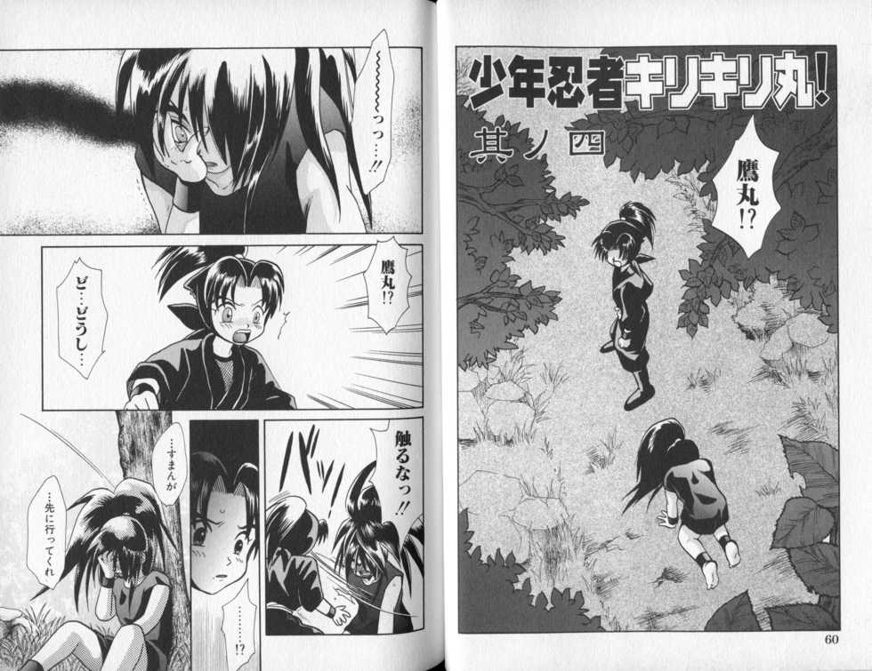 [Abekawa Kineko] Tsuya Asobi Engi - Page 33