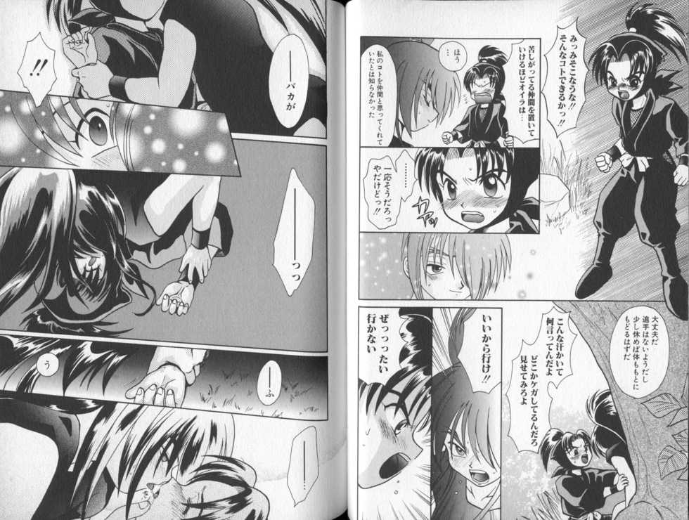 [Abekawa Kineko] Tsuya Asobi Engi - Page 34