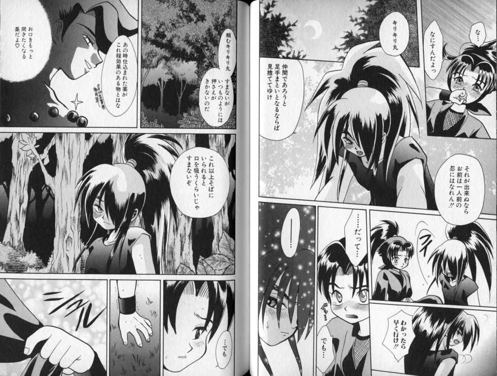 [Abekawa Kineko] Tsuya Asobi Engi - Page 35