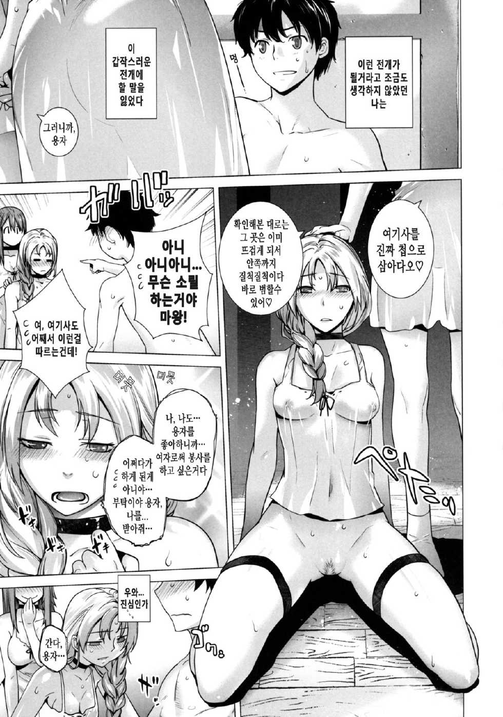 [Kouchaya (Ootsuka Kotora)] Secret Love 2 (Maoyuu Maou Yuusha) [Korean] [Project H] [Digital] - Page 10