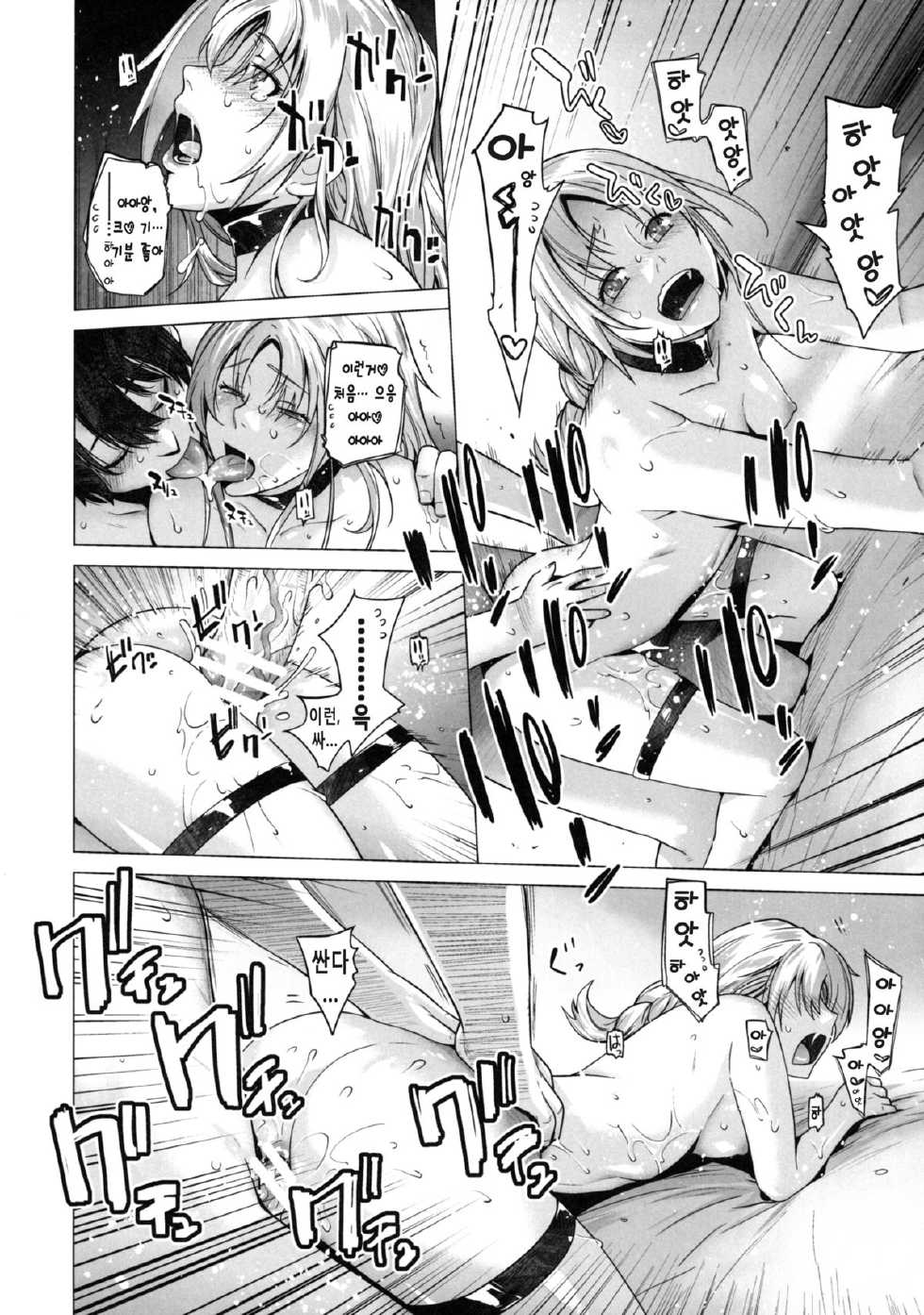 [Kouchaya (Ootsuka Kotora)] Secret Love 2 (Maoyuu Maou Yuusha) [Korean] [Project H] [Digital] - Page 21
