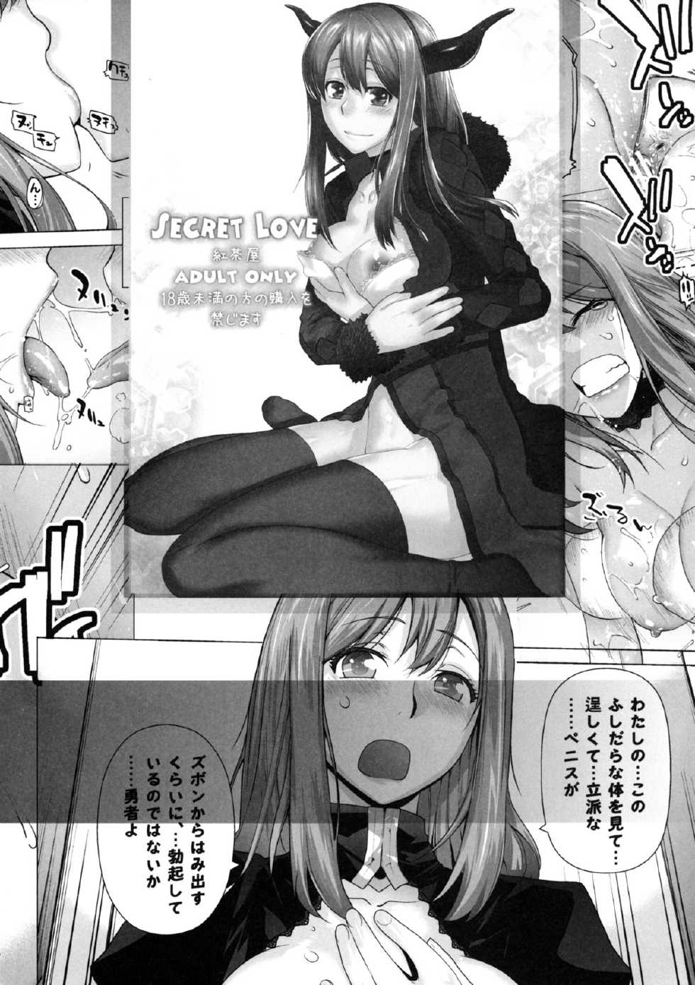 [Kouchaya (Ootsuka Kotora)] Secret Love 2 (Maoyuu Maou Yuusha) [Korean] [Project H] [Digital] - Page 29