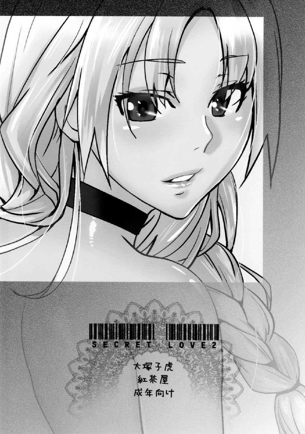 [Kouchaya (Ootsuka Kotora)] Secret Love 2 (Maoyuu Maou Yuusha) [Korean] [Project H] [Digital] - Page 33