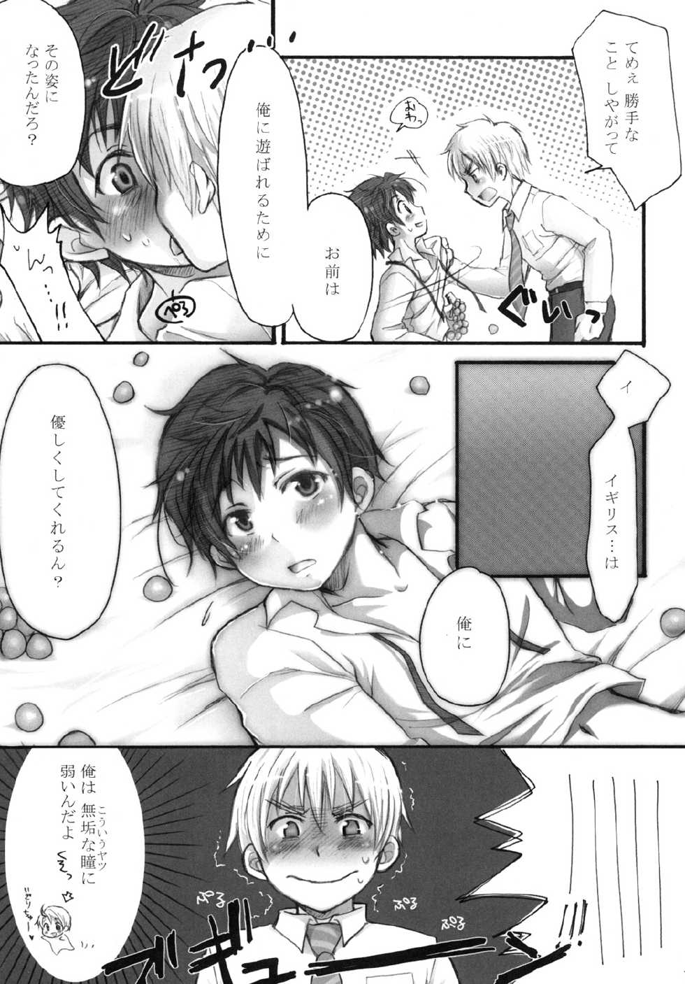 [Maribou-works] !!VENDIMIA!! - Page 6