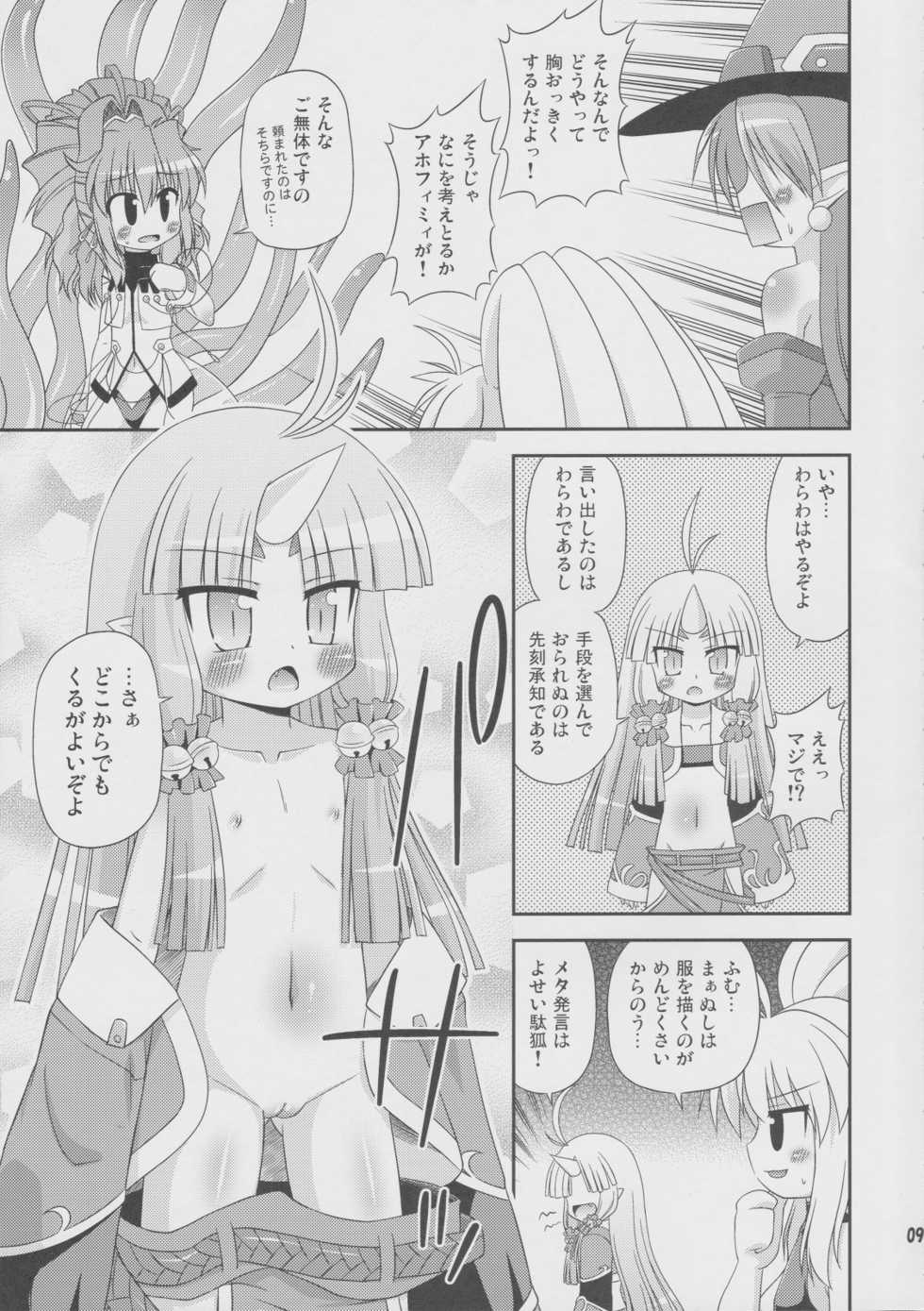 (COMIC1☆4) [Saihate-Kuukan (Hino Hino)] Flat Chest Alchemist (Super Robot Wars OG Saga: Endless Frontier) - Page 8