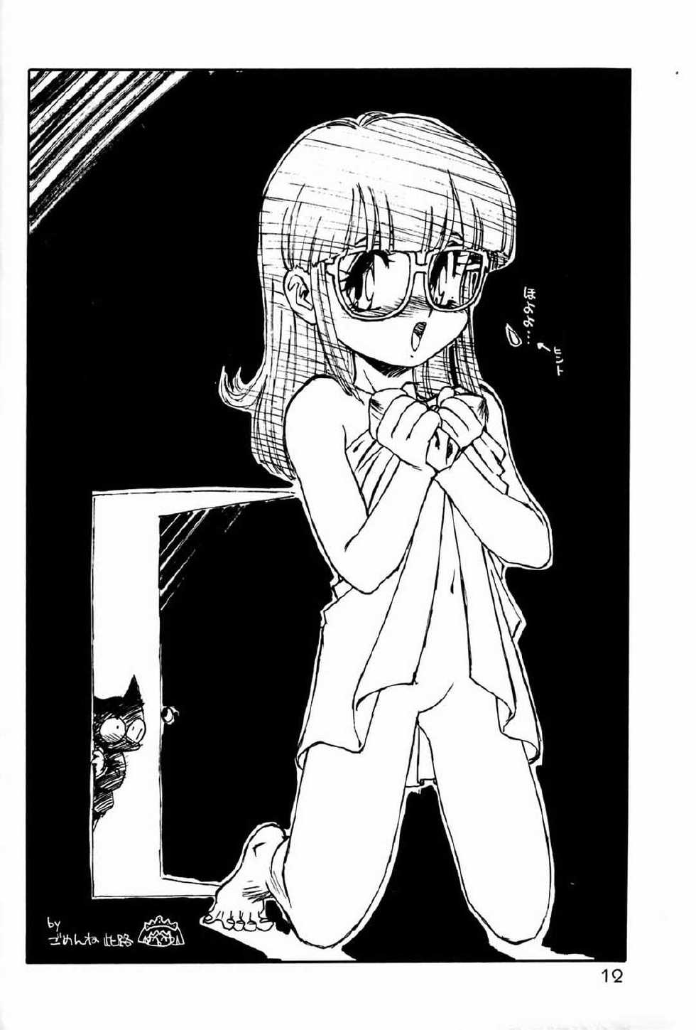 [Ganso Sonoda Ya (Various)] Chousen Ame Ver.3.0 (Various) - Page 11