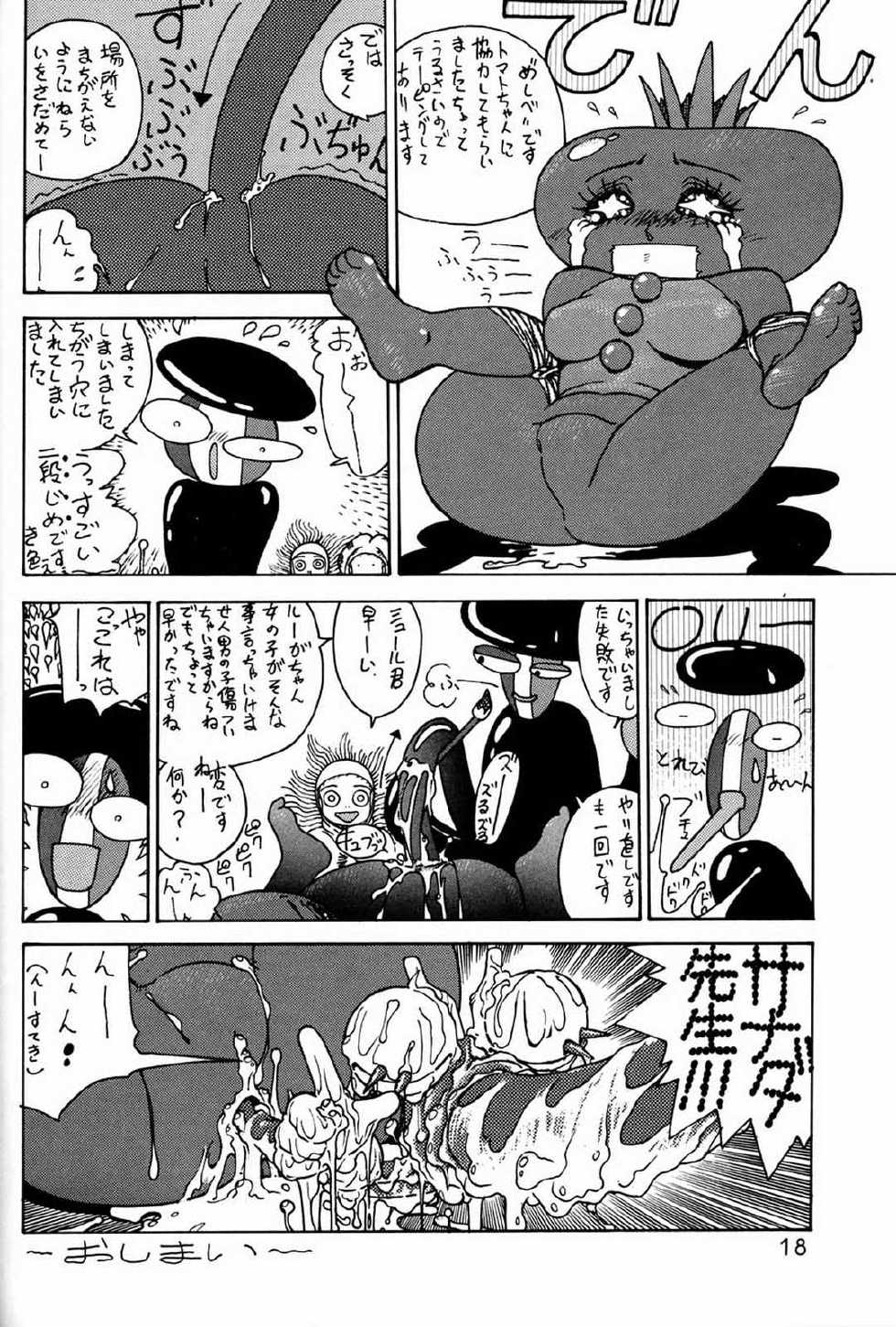 [Ganso Sonoda Ya (Various)] Chousen Ame Ver.3.0 (Various) - Page 17