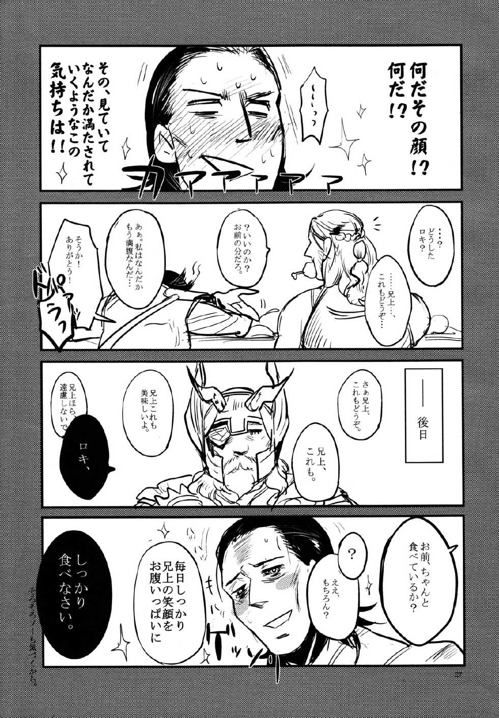 (C83) [Pomatobatake (Kin29 Nitaro)] THY DEEDS (Avengers) - Page 26