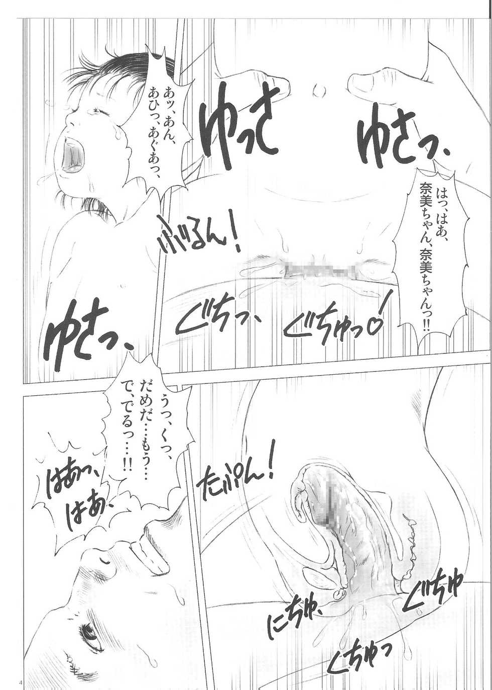 [Lewd Angels (Kurata Ichiro)] Sweet Lady, Stay Sweet - Page 23