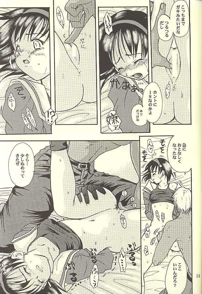 [Koala Machine (Tokiwa Kanenari)] BAMBINA (King of Fighters) - Page 9