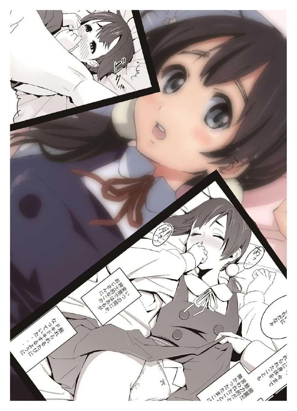 [Studio Nunchaku (Autumm)] Tamako Secret (Tamako Market) [English] {Maipantsu} [Digital] - Page 22