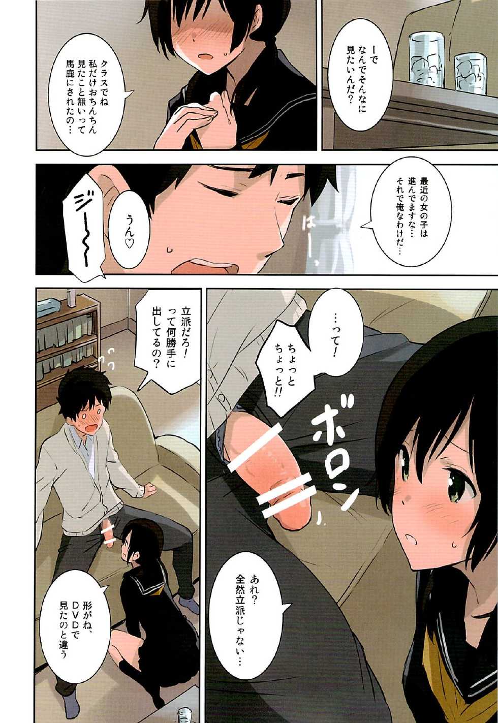 (COMITIA102) [Kabe no Saido (saitom)] UnisiS2 - Page 3