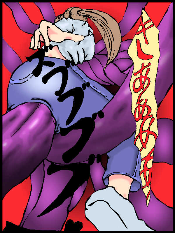 Kijin-ro - Gpan to Shokushu - Page 13