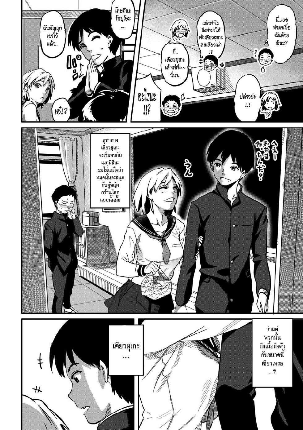 [Hana Hook] Haha to Ikemen x Boku to Zurineta (Comic Magnum Vol. 34) [Thai ภาษาไทย] =Catarock= [Decensored] [Digital] - Page 2