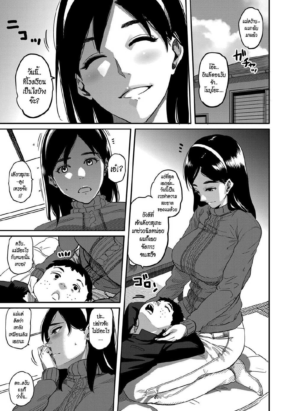 [Hana Hook] Haha to Ikemen x Boku to Zurineta (Comic Magnum Vol. 34) [Thai ภาษาไทย] =Catarock= [Decensored] [Digital] - Page 3