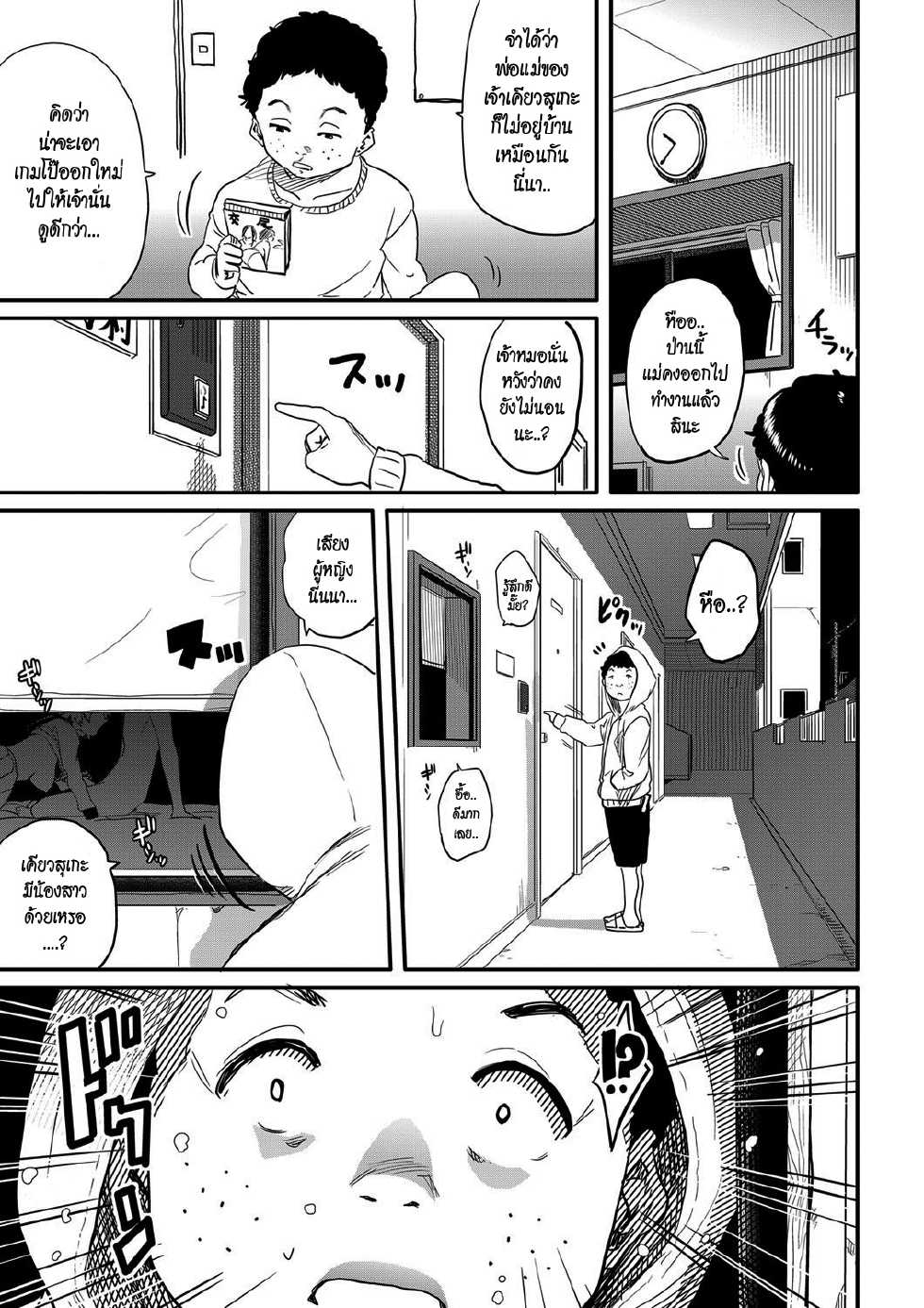[Hana Hook] Haha to Ikemen x Boku to Zurineta (Comic Magnum Vol. 34) [Thai ภาษาไทย] =Catarock= [Decensored] [Digital] - Page 7