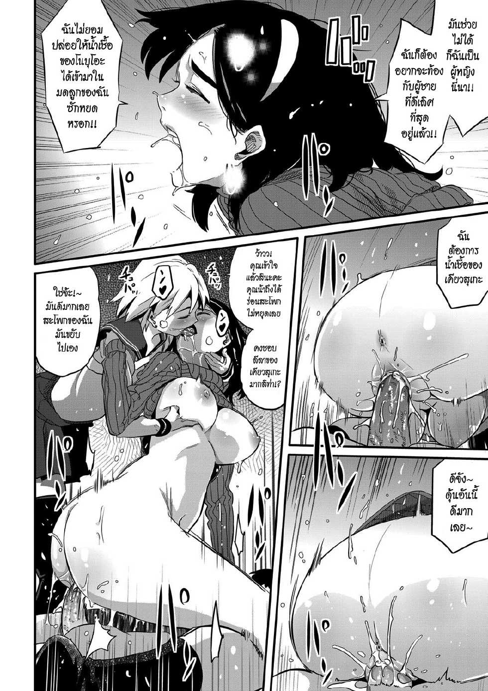 [Hana Hook] Haha to Ikemen x Boku to Zurineta (Comic Magnum Vol. 34) [Thai ภาษาไทย] =Catarock= [Decensored] [Digital] - Page 16