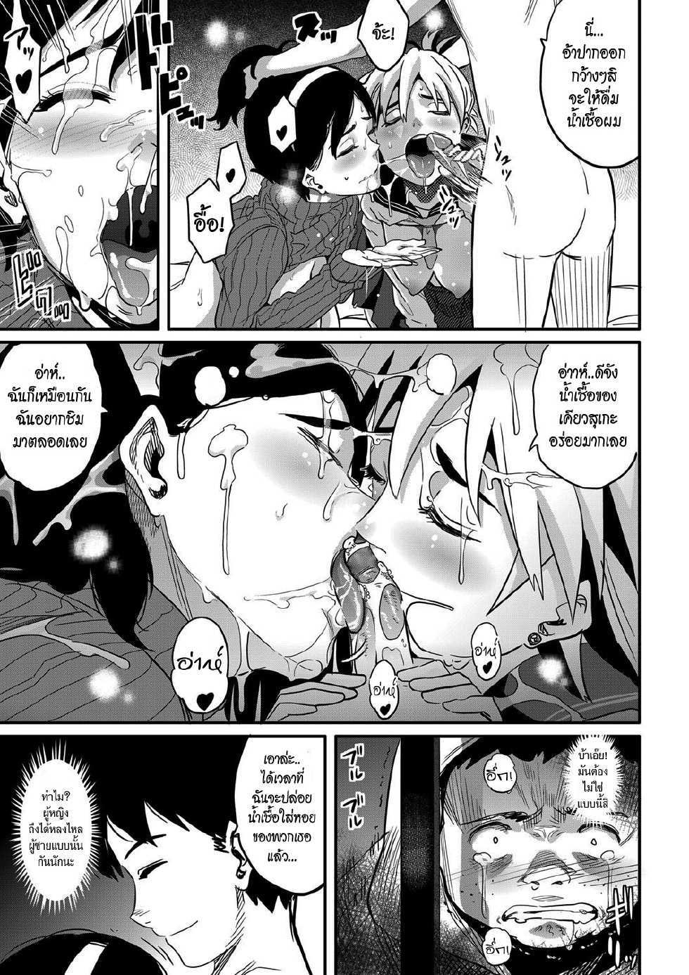 [Hana Hook] Haha to Ikemen x Boku to Zurineta (Comic Magnum Vol. 34) [Thai ภาษาไทย] =Catarock= [Decensored] [Digital] - Page 17