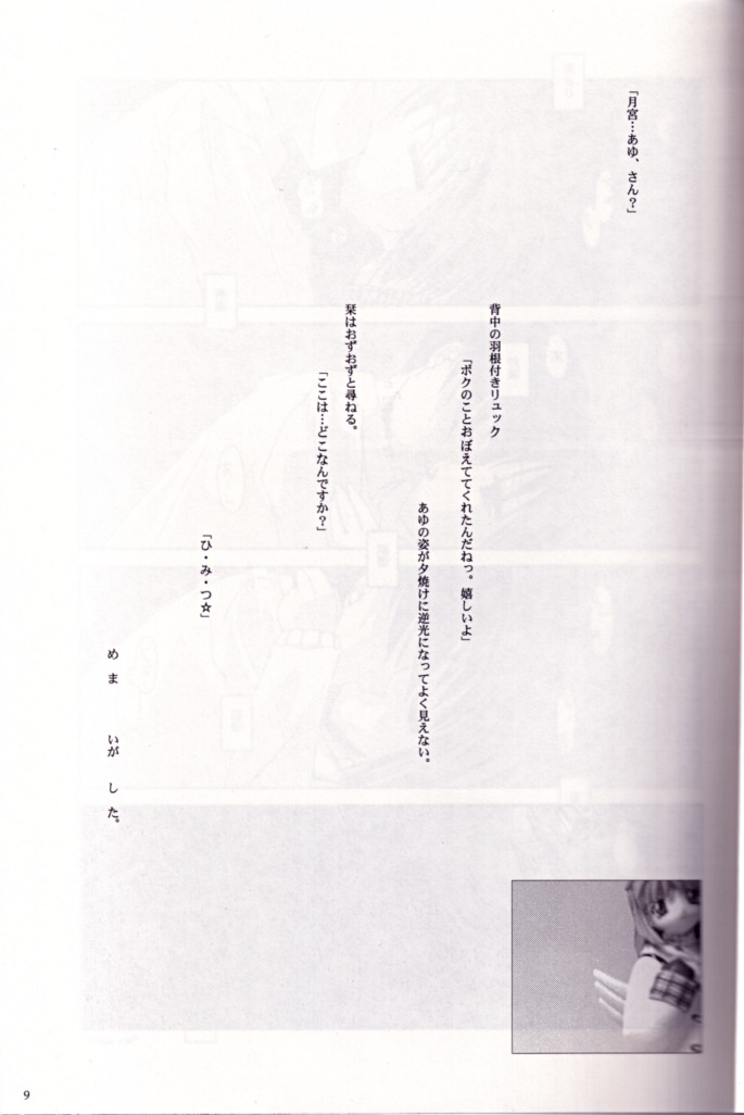 [ZERO HOUR (Ko Process, Mayuna Yuuma)] Name of Flowers I "aria" (Kanon) - Page 8