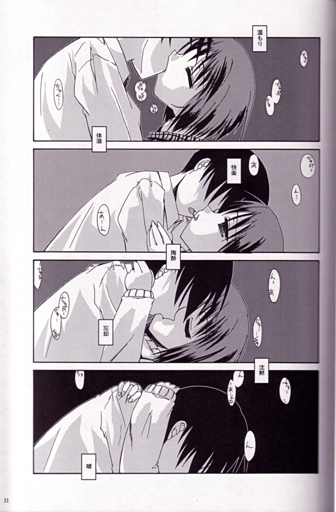 [ZERO HOUR (Ko Process, Mayuna Yuuma)] Name of Flowers I "aria" (Kanon) - Page 10